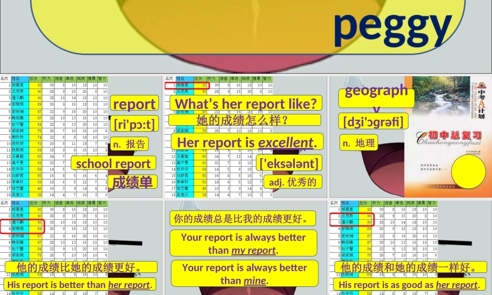 新概念青少版_2B_unit_26（共30页）.ppt