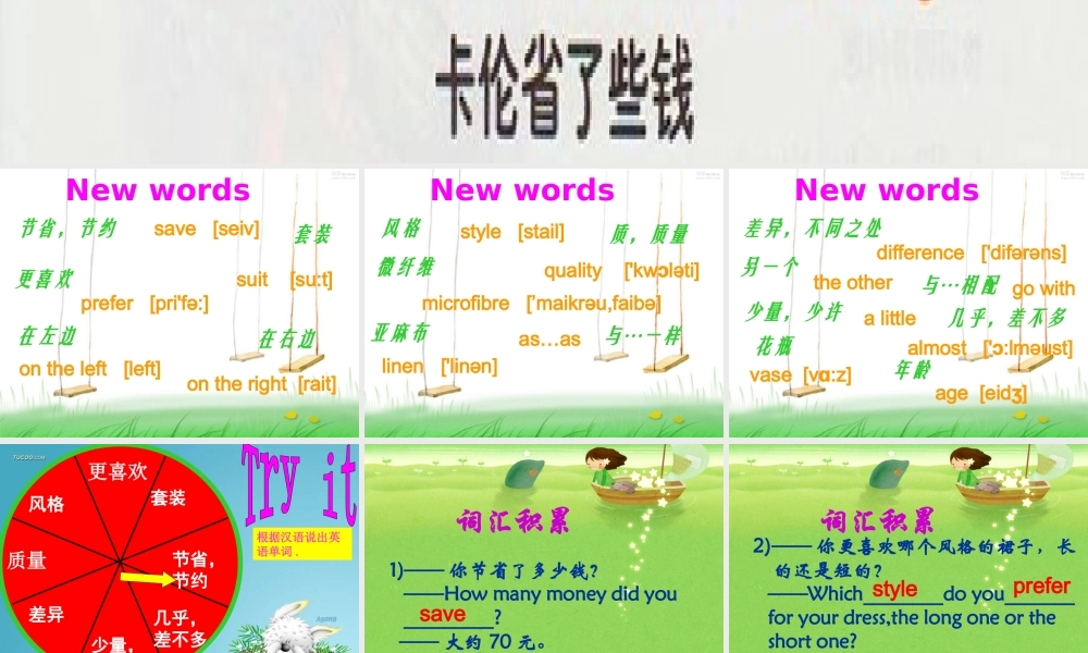 新概念青少版_2B_unit_25（共32页）.ppt