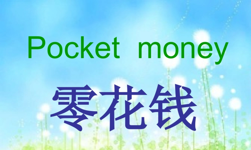 新概念青少版_2B_unit_27（共12页）.ppt