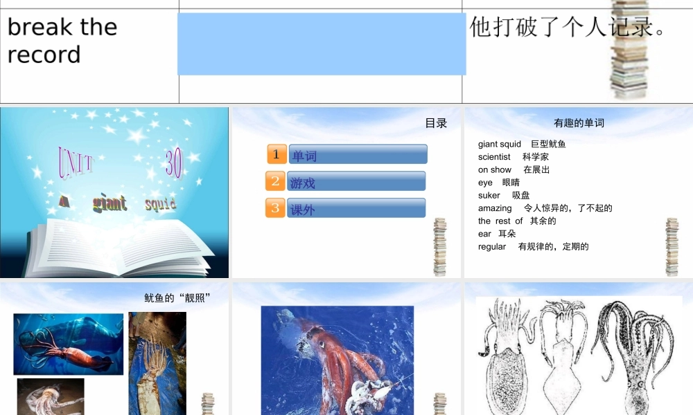 新概念青少版_2B_unit_30（共28页）.ppt