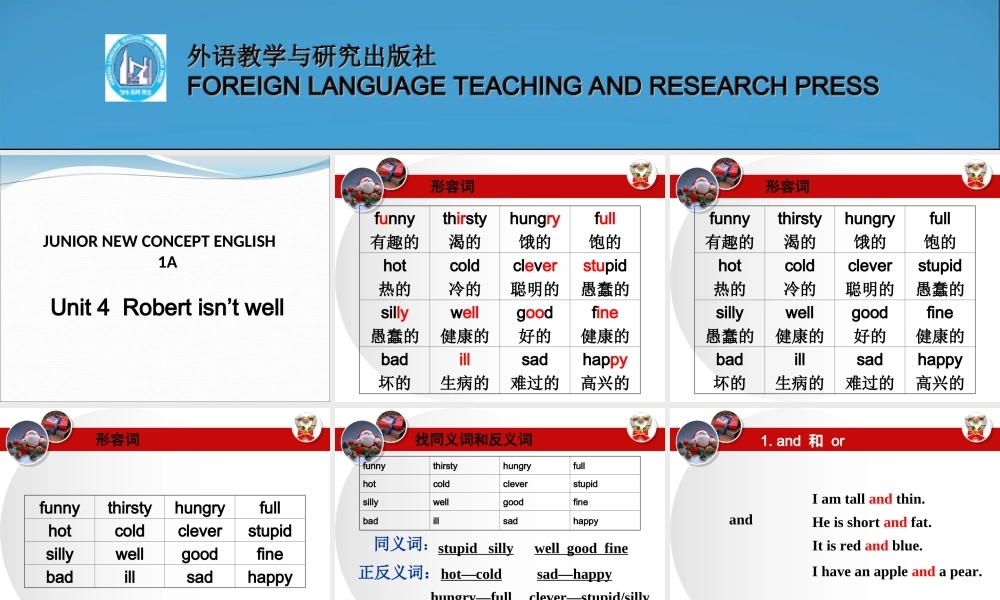 新概念英语青少版1A(unit_4).ppt