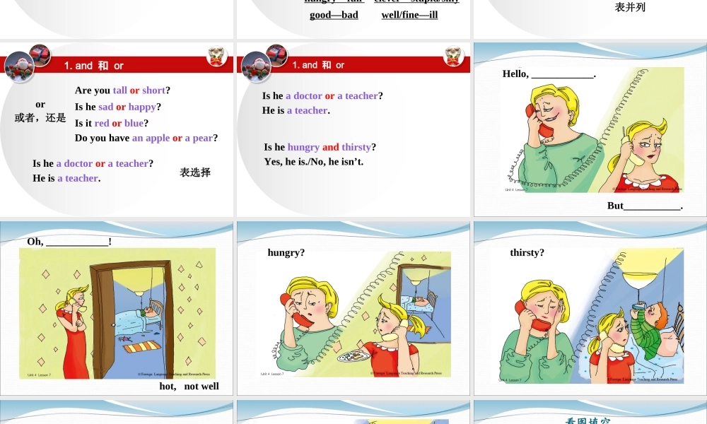 新概念英语青少版1A(unit_4).ppt