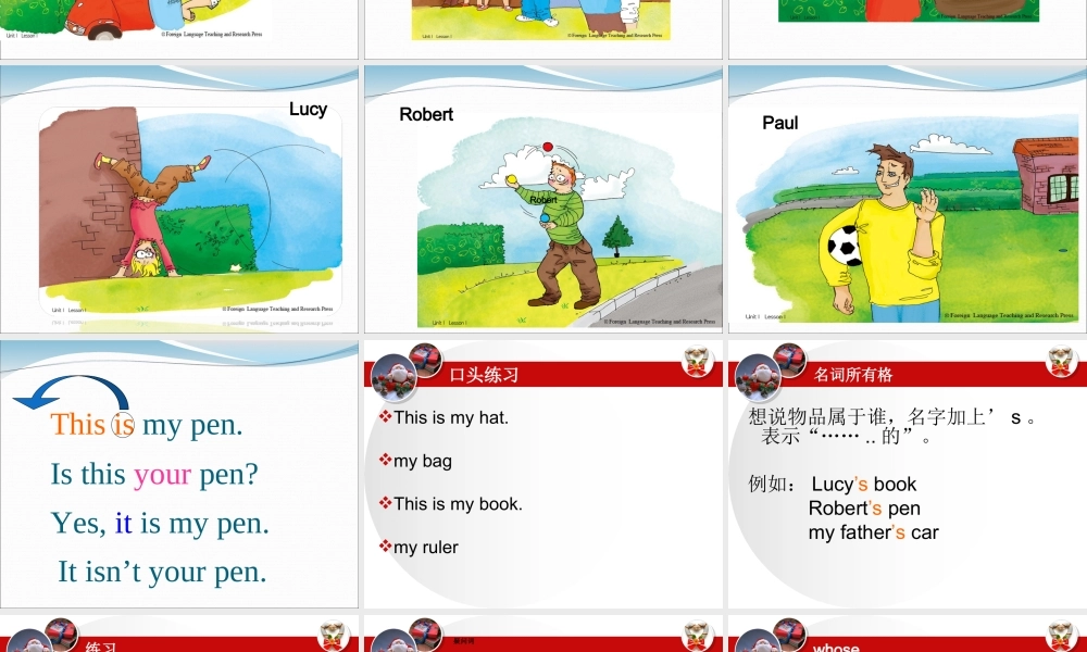 新概念英语青少版1A(unit_2).ppt