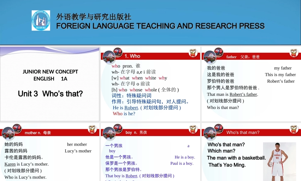 新概念英语青少版1A(unit_3).ppt