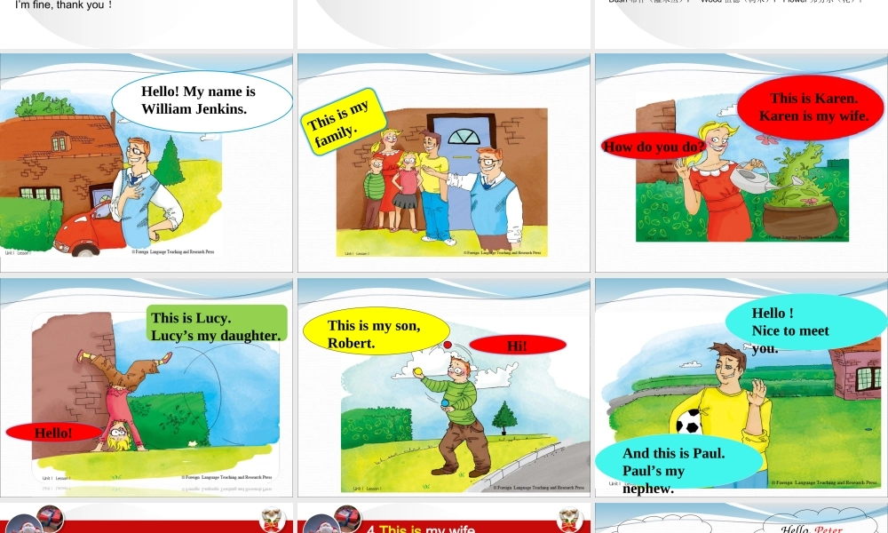 新概念英语青少版1A(unit_1).ppt