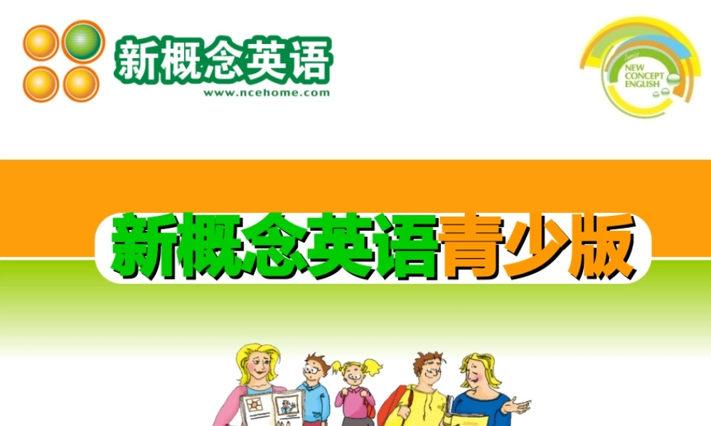 新概念英语青少版1A(unit_15).ppt