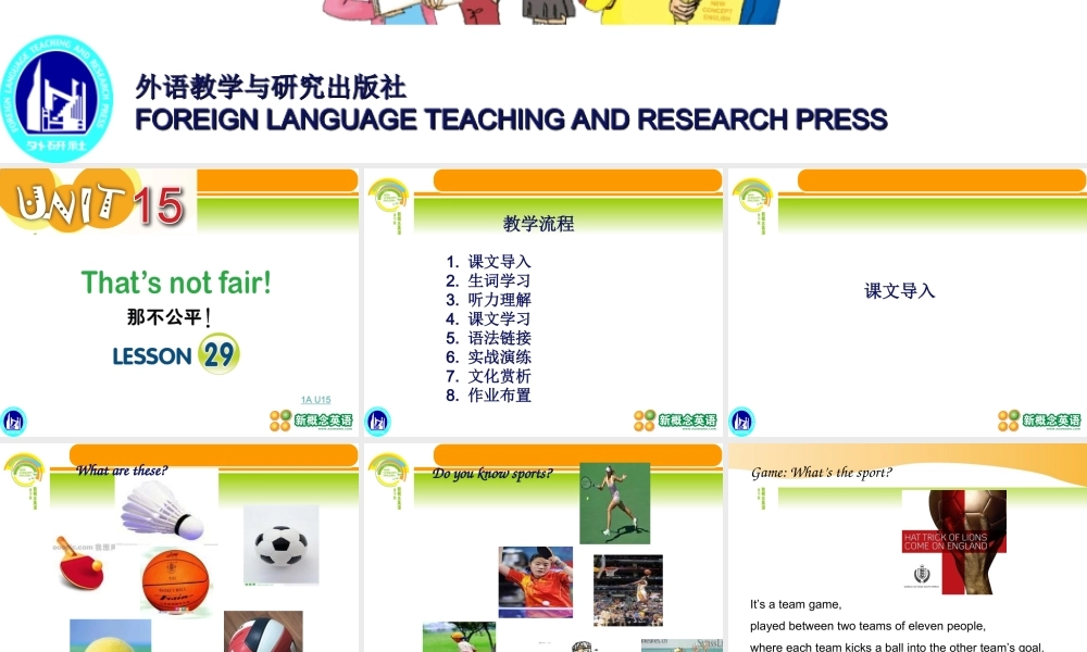 新概念英语青少版1A(unit_15).ppt