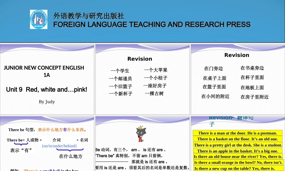 新概念英语青少版1A(unit_9).ppt