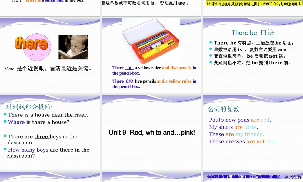 新概念英语青少版1A(unit_9).ppt