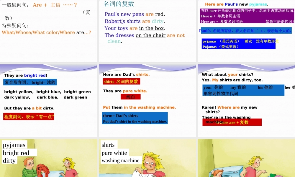 新概念英语青少版1A(unit_9).ppt