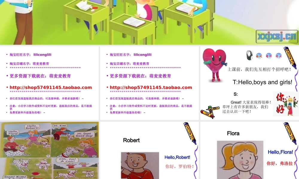 新概念英语青少版入门 A_Unit_1（共37页）.ppt