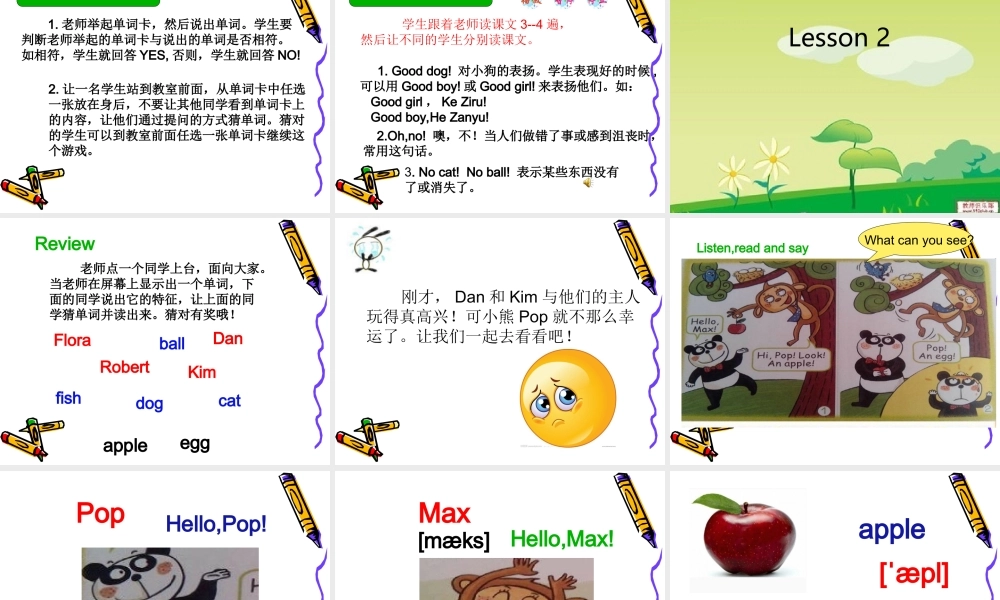 新概念英语青少版入门 A_Unit_1（共37页）.ppt