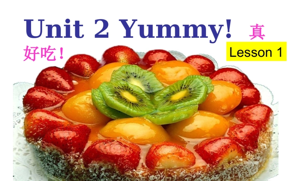 新概念英语青少版入门 A_Unit_2（共44页）【】.ppt