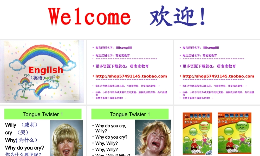 新概念英语青少版入门 A_Unit_1（共36页）.ppt