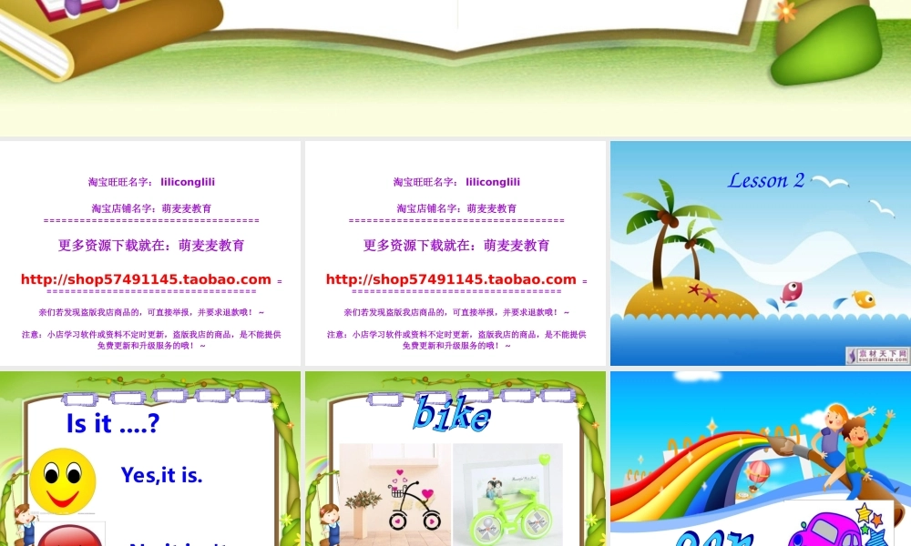 新概念英语青少版入门 A_Unit_7Lesson2（共18页）.ppt