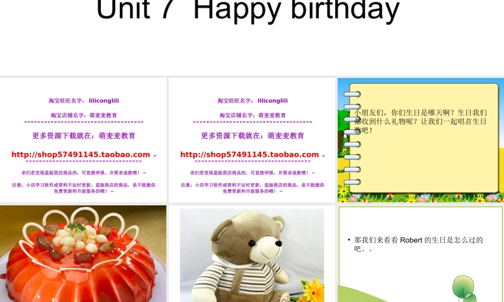 新概念英语青少版入门 A_Unit_7（共22页）.ppt