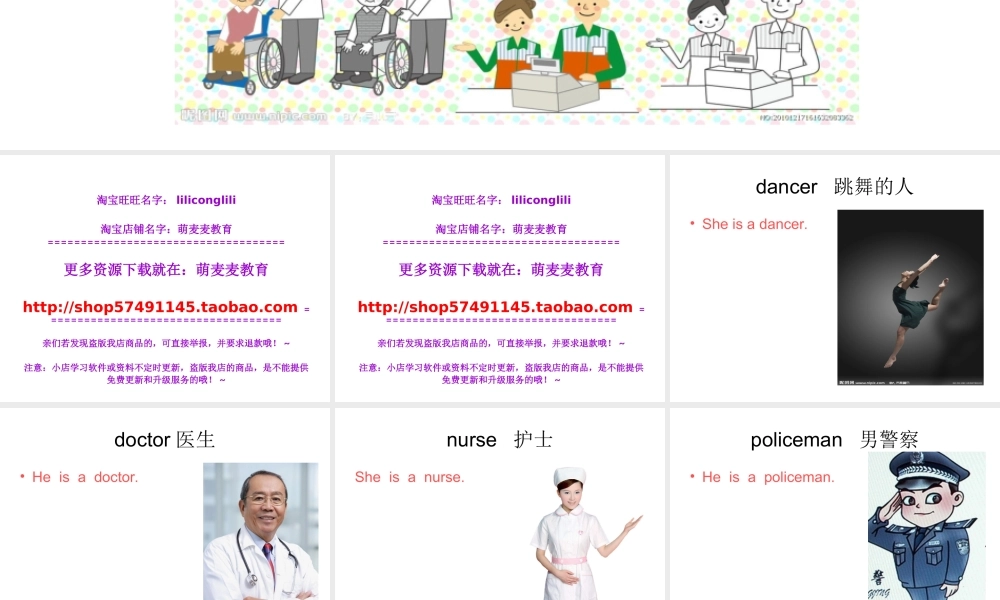新概念英语青少版入门 A_Unit_12（共11页）.ppt