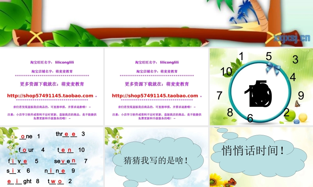 新概念英语青少版入门 A_Unit_10_Lesson_2（共12页）.ppt