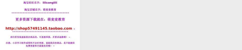 新概念英语青少版入门 A_Unit_10_Lesson_2（共12页）.ppt