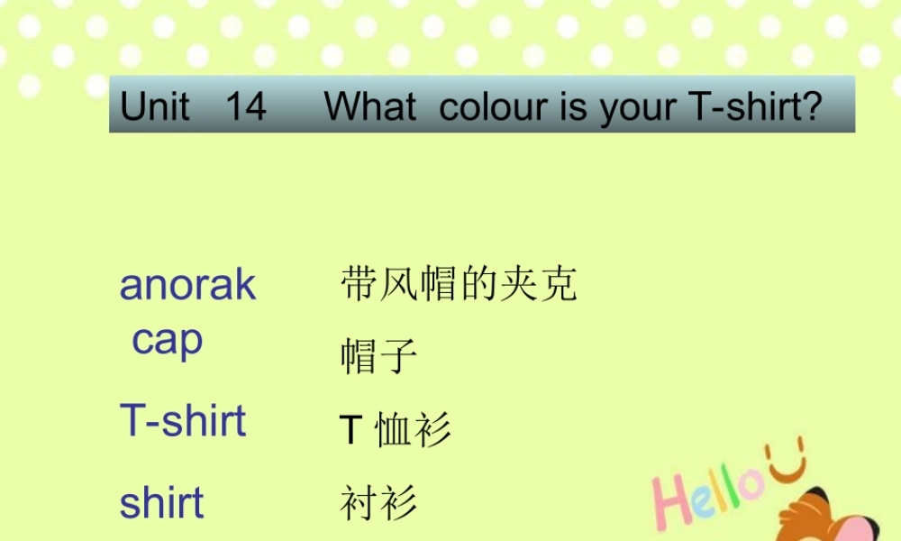 新概念英语青少版入门 A_Unit_14（共8页）.ppt