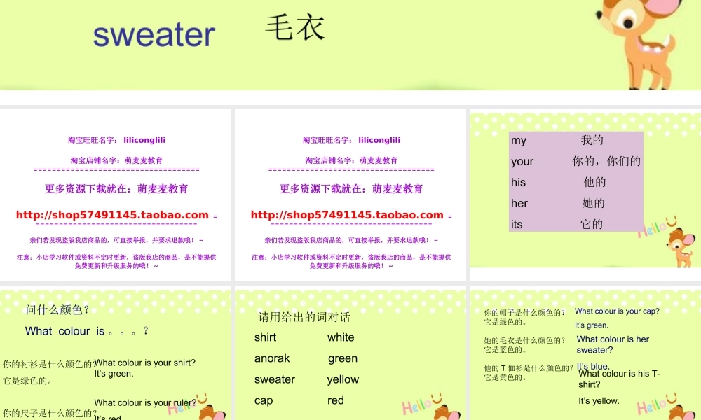 新概念英语青少版入门 A_Unit_14（共8页）.ppt