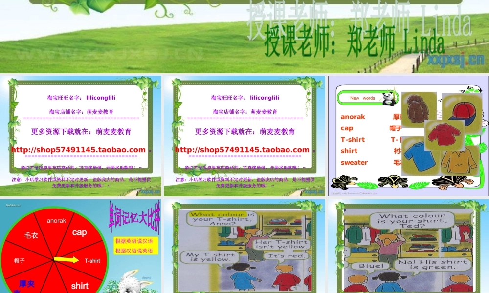 新概念英语青少版入门 A_Unit_14（共17页） (2).ppt