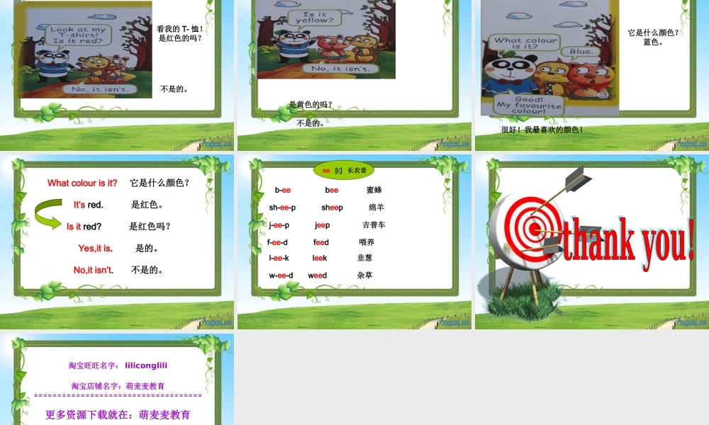 新概念英语青少版入门 A_Unit_14（共17页） (2).ppt