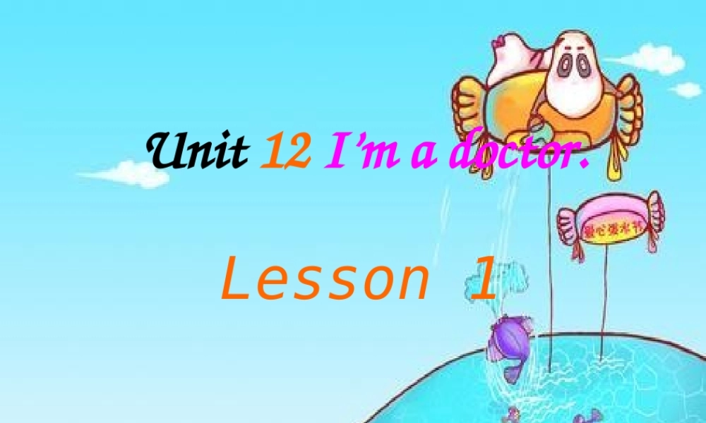 新概念英语青少版入门 A_Unit_12（共39页）.ppt