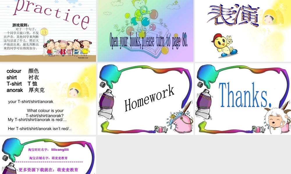 新概念英语青少版入门 A_Unit_14（共17页）.ppt