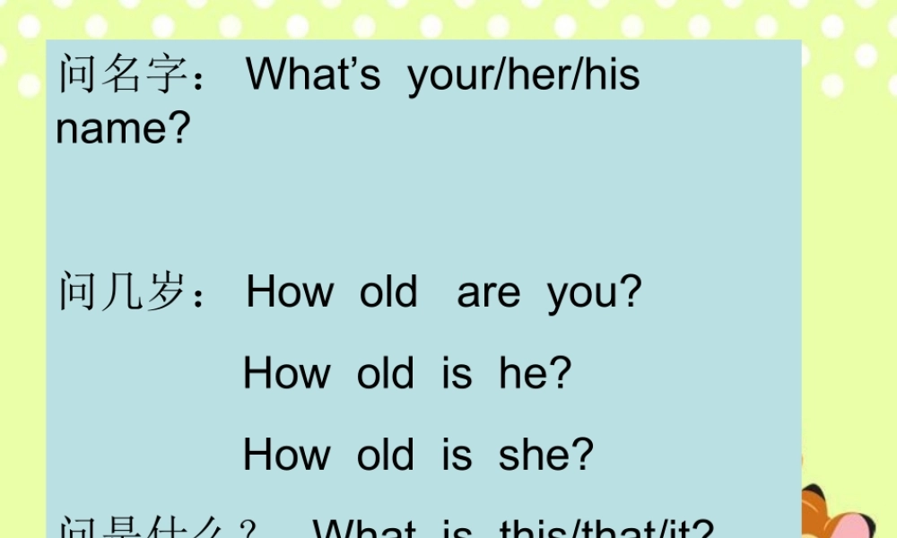 新概念英语青少版入门 A_Unit_14（共16页）.ppt