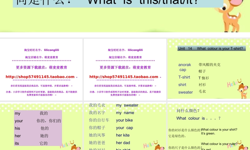 新概念英语青少版入门 A_Unit_14（共16页）.ppt
