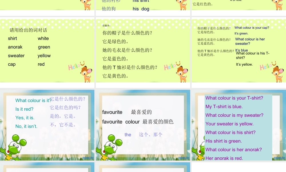 新概念英语青少版入门 A_Unit_14（共16页）.ppt