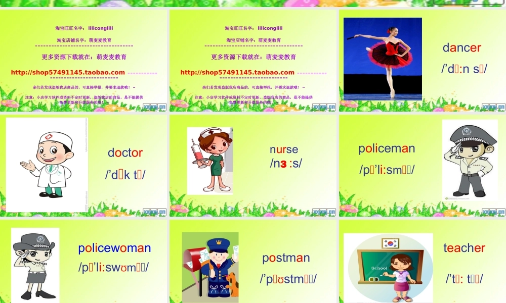 新概念英语青少版入门 A_Unit_12_Lesson_1（共12页）.ppt