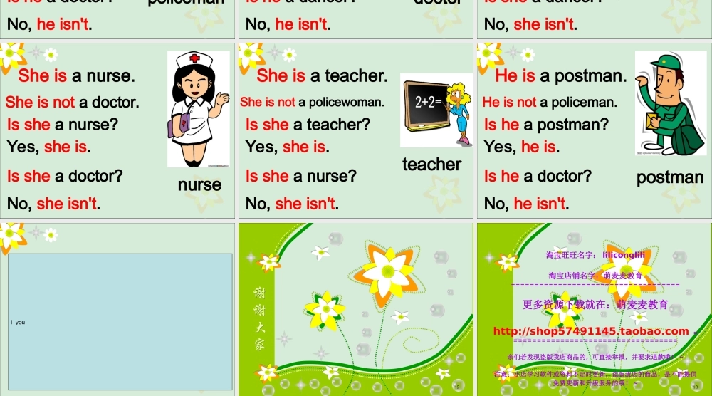 新概念英语青少版入门 A_Unit_12（共10页）.ppt