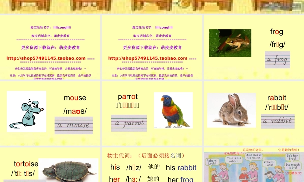 新概念英语青少版入门 A_Unit_13_Lesson_1（共13页）.ppt