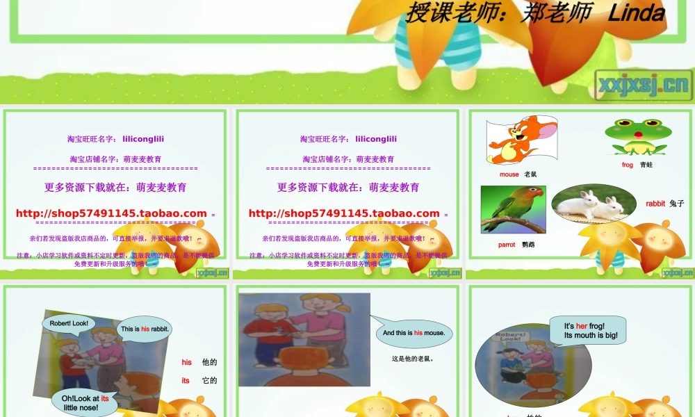 新概念英语青少版入门 A_Unit_13（共19页）.ppt