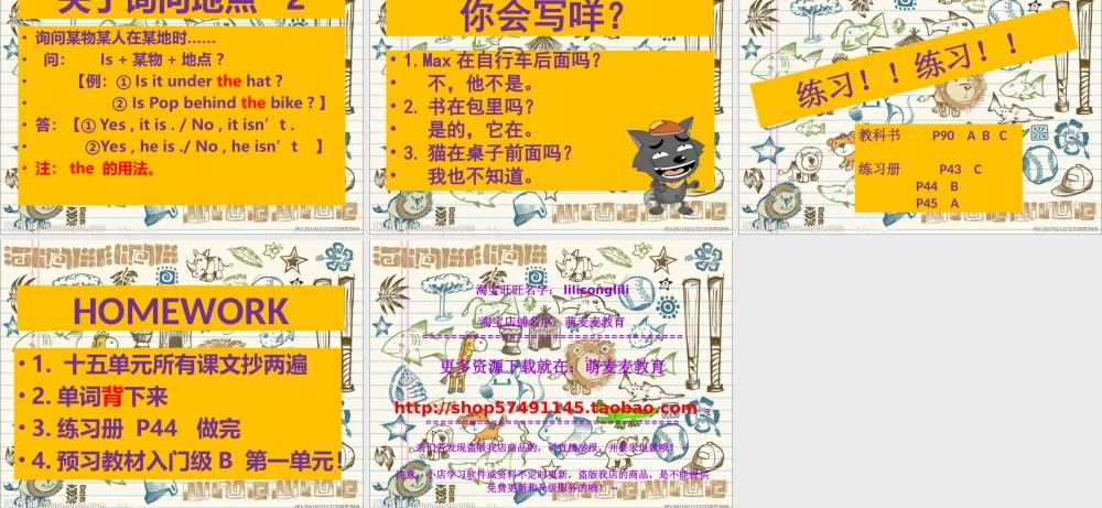 新概念英语青少版入门 A_Unit_15（共15页）.ppt