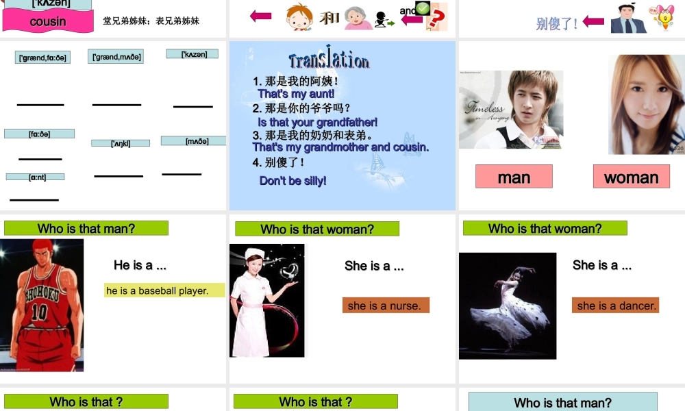 新概念英语青少版入门 B_Unit_1_lesson2（共29页）.ppt