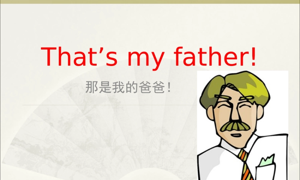 新概念英语青少版入门 B_Unit_1（共21页）.ppt