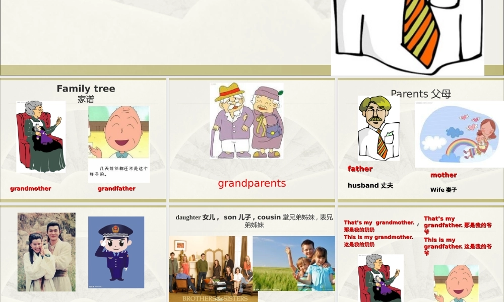 新概念英语青少版入门 B_Unit_1（共21页）.ppt