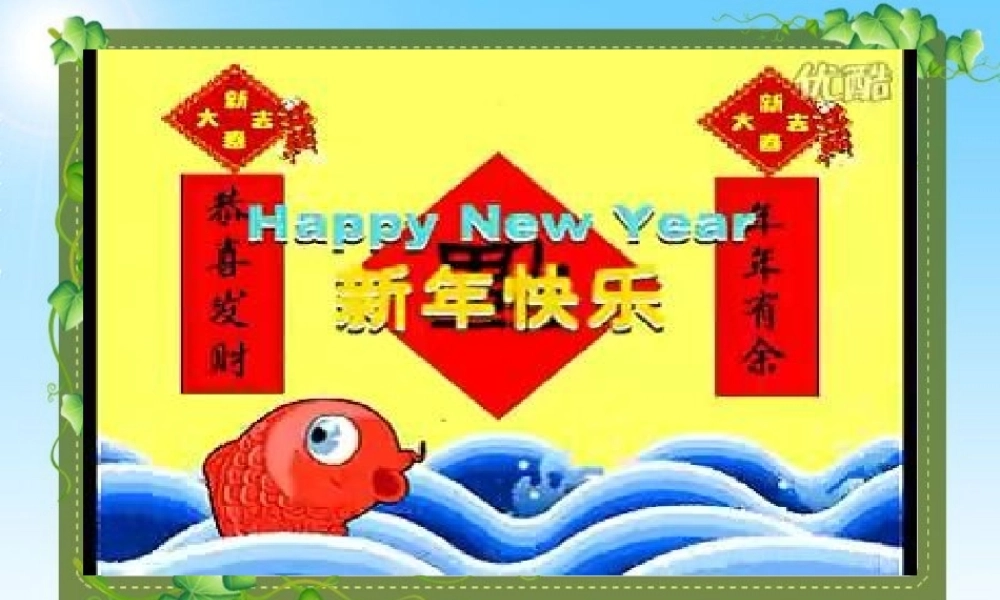 新概念英语青少版入门 B_Unit_1（共13页）.ppt