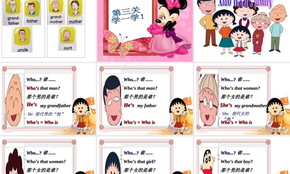 新概念英语青少版入门 B_Unit_1（共41页）.ppt