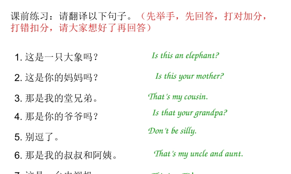 新概念英语青少版入门 B_Unit_1（共11页） (2).ppt