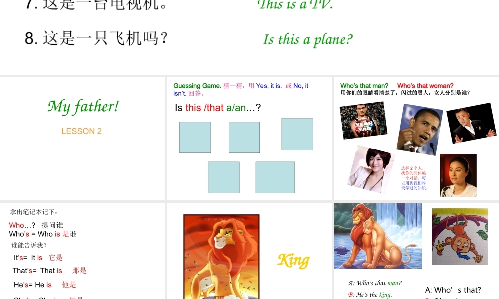 新概念英语青少版入门 B_Unit_1（共11页） (2).ppt