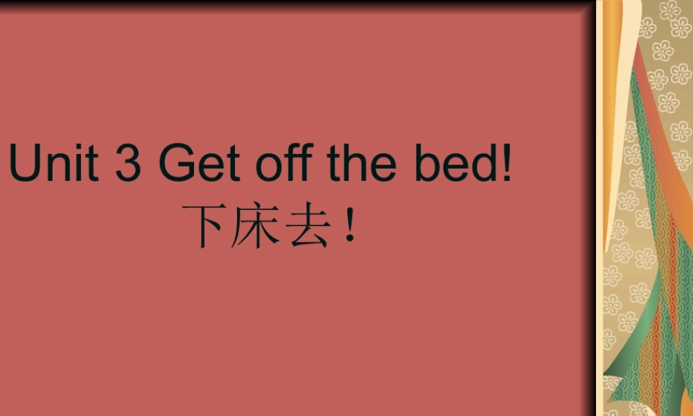 新概念英语青少版入门 B_Unit_3（共20页）.ppt