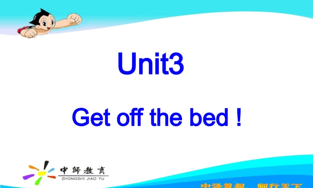 新概念英语青少版入门 B_Unit_3（共52页）.ppt