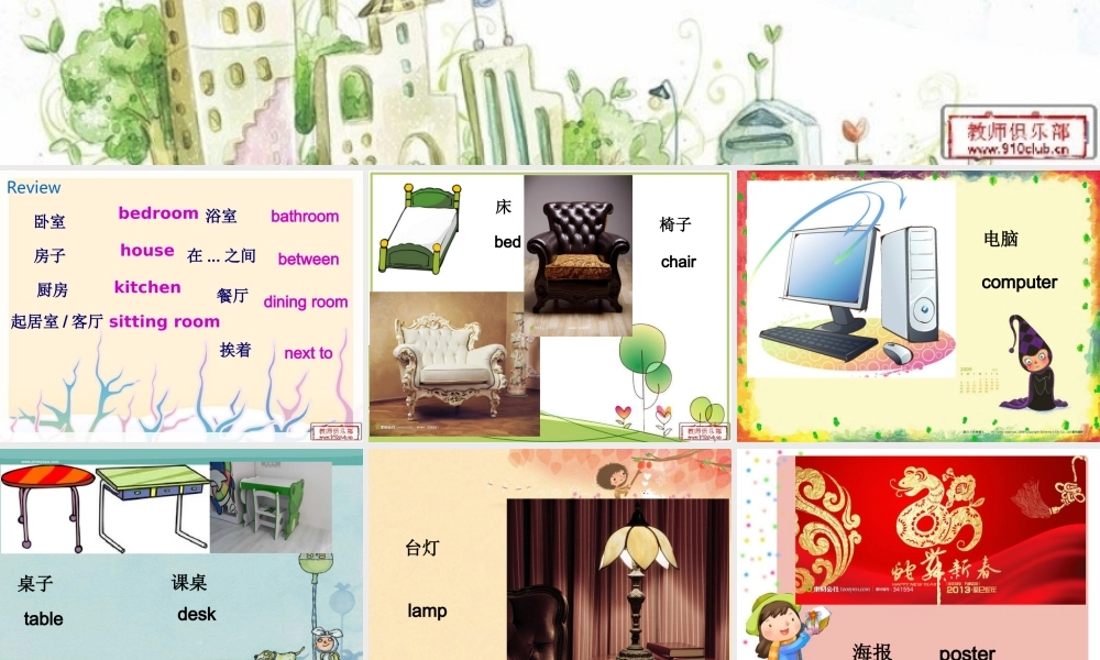 新概念英语青少版入门 B_Unit_3（共15页）.ppt