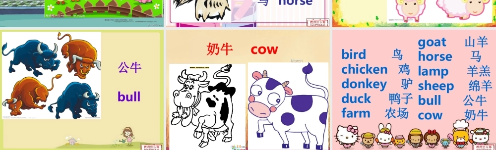 新概念英语青少版入门 B_Unit_6（共10页） (2).ppt