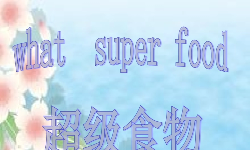 新概念英语青少版入门 B_Unit_7（共11页）.ppt