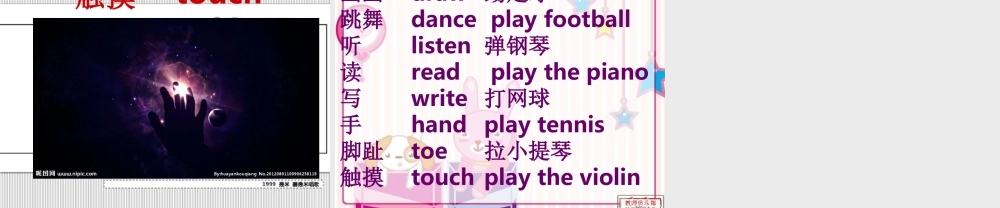 新概念英语青少版入门 B_Unit_13.ppt